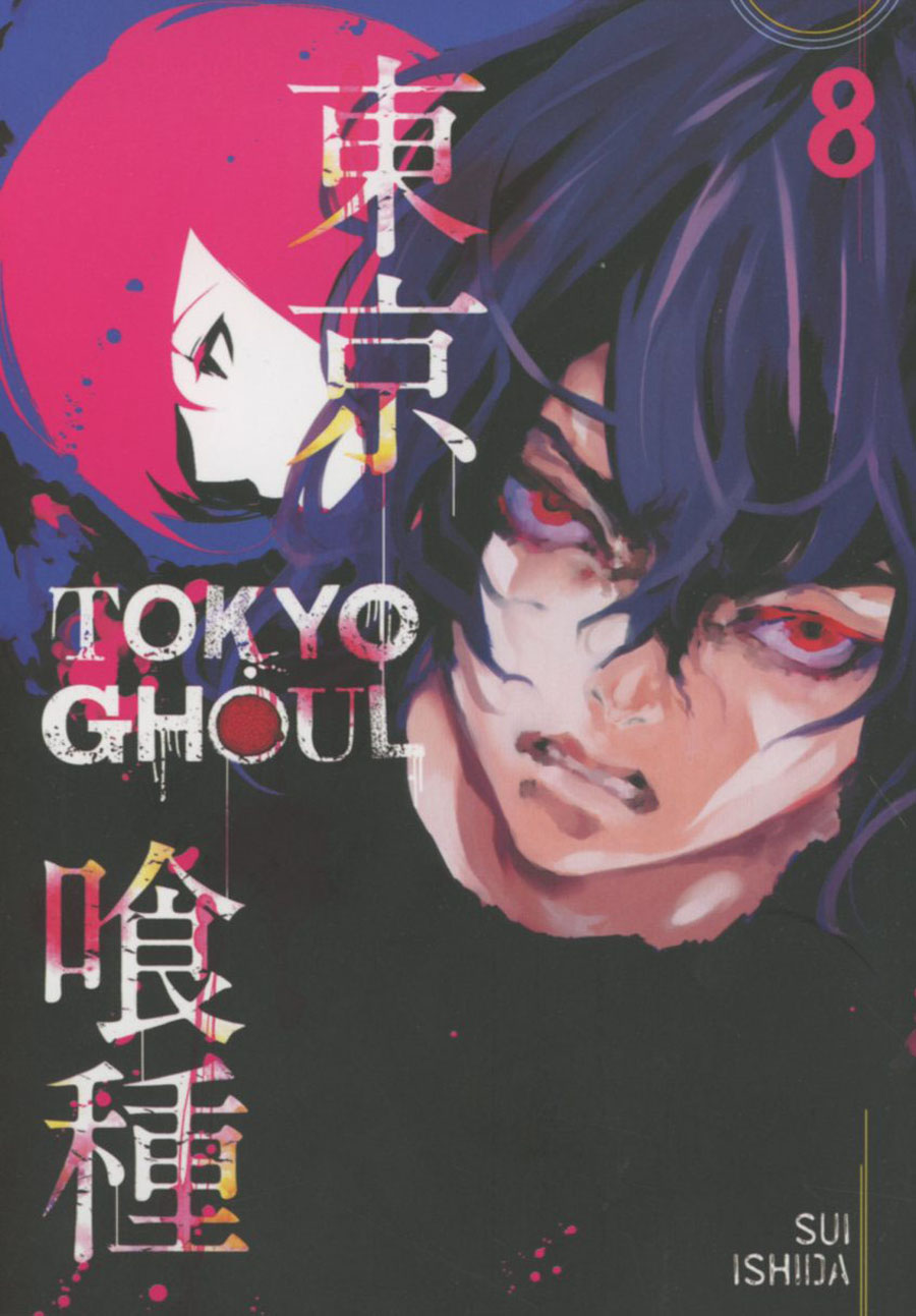 Tokyo Ghoul Vol 8 GN