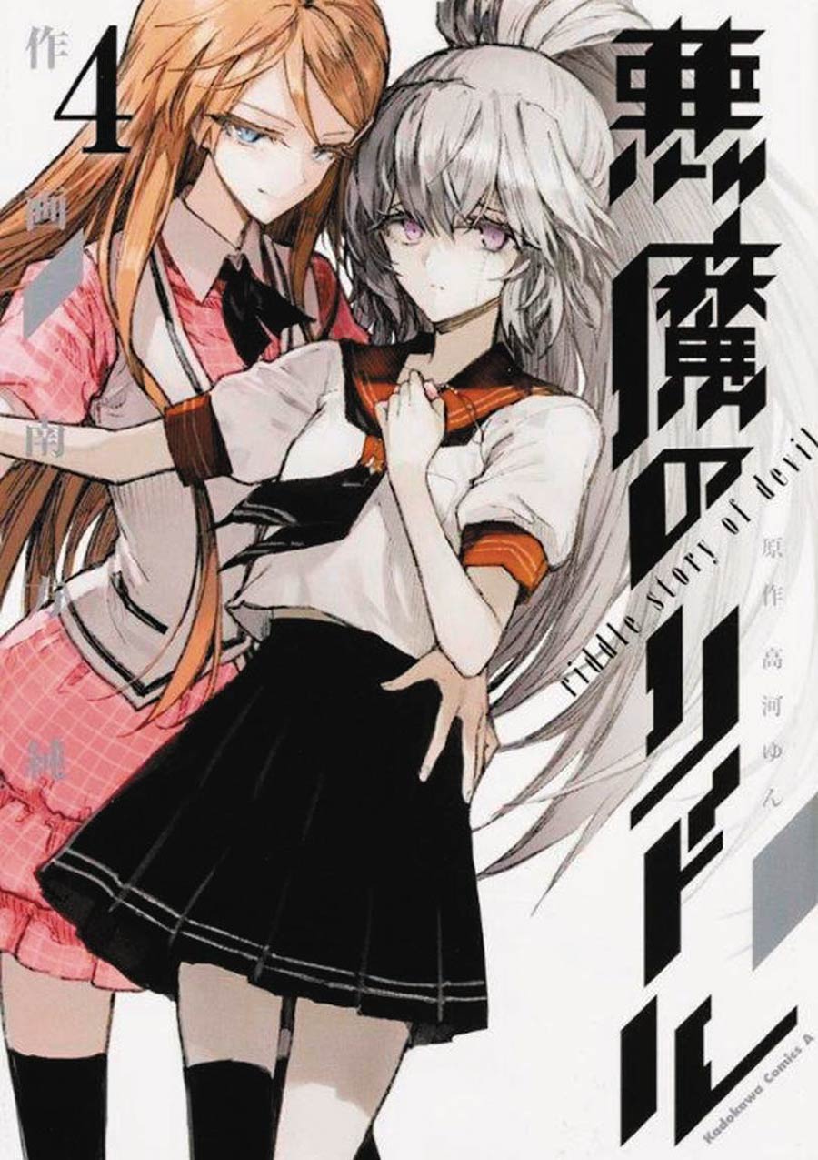 Akuma No Riddle Riddle Story Of Devil Vol 4 GN