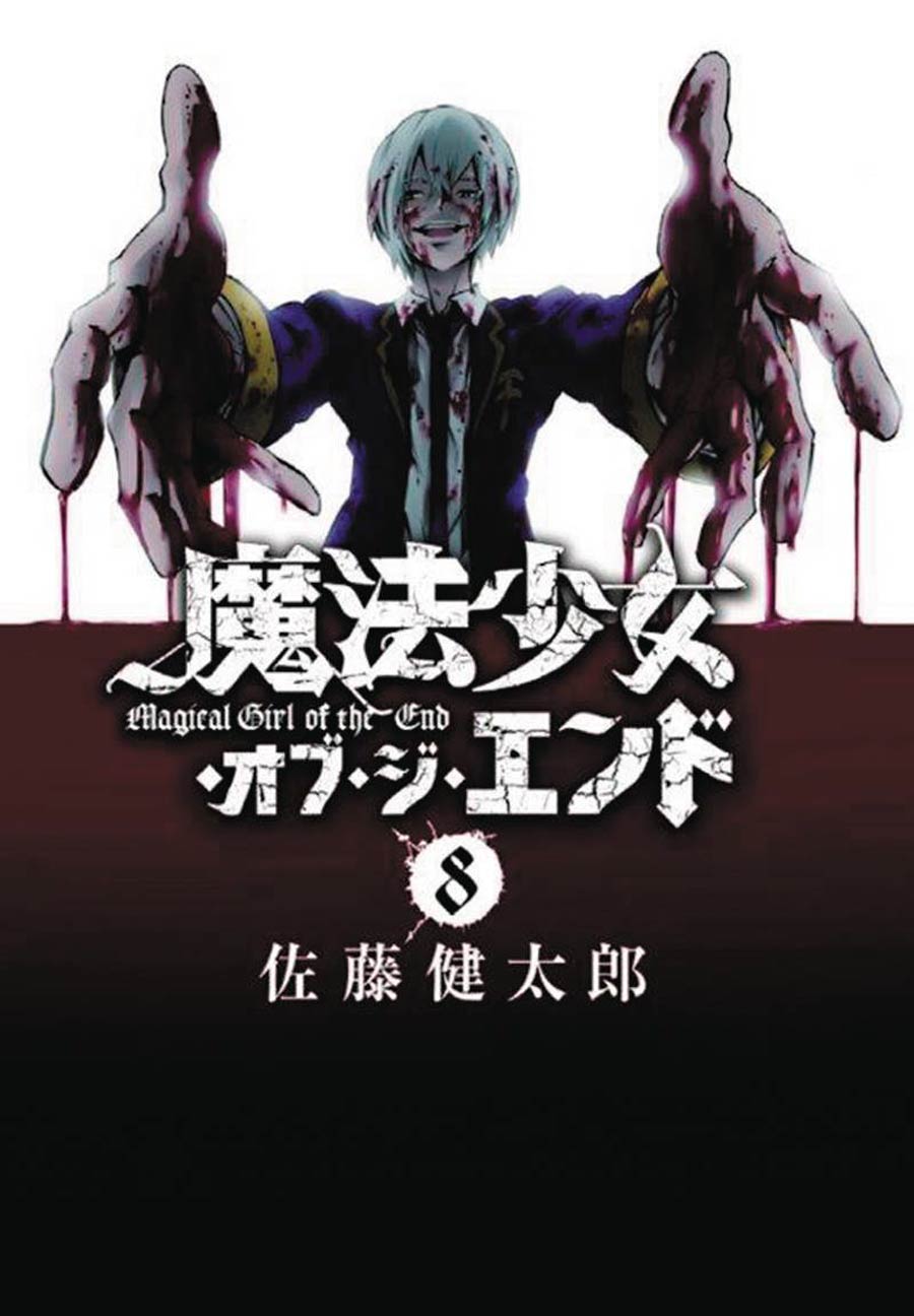 Magical Girl Apocalypse Vol 8 GN