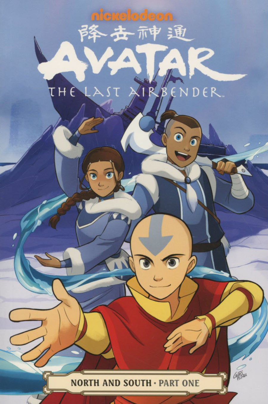 Avatar The Last Airbender Vol 13 North And South Part 1 TP