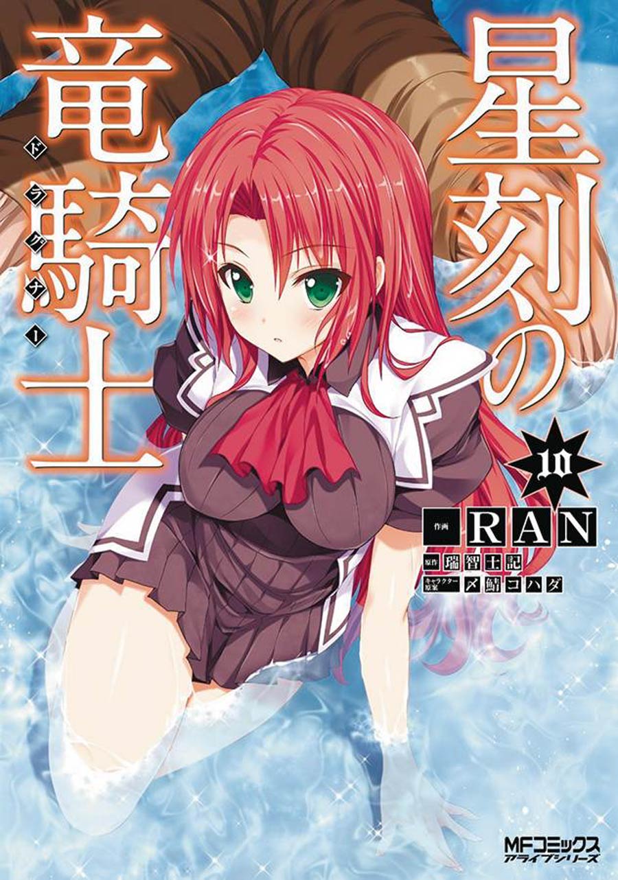 Dragonar Academy Vol 10 GN