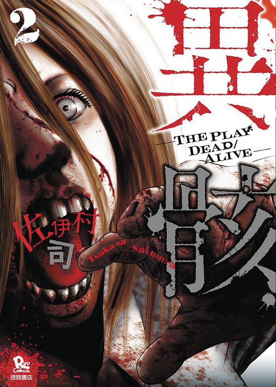 Hour Of The Zombie Vol 2 GN
