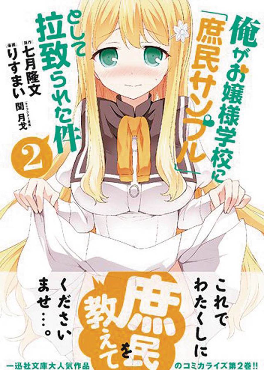 Shomin Sample I Was Abducted By An Elite All-Girls School As A Sample Commoner Vol 2 GN