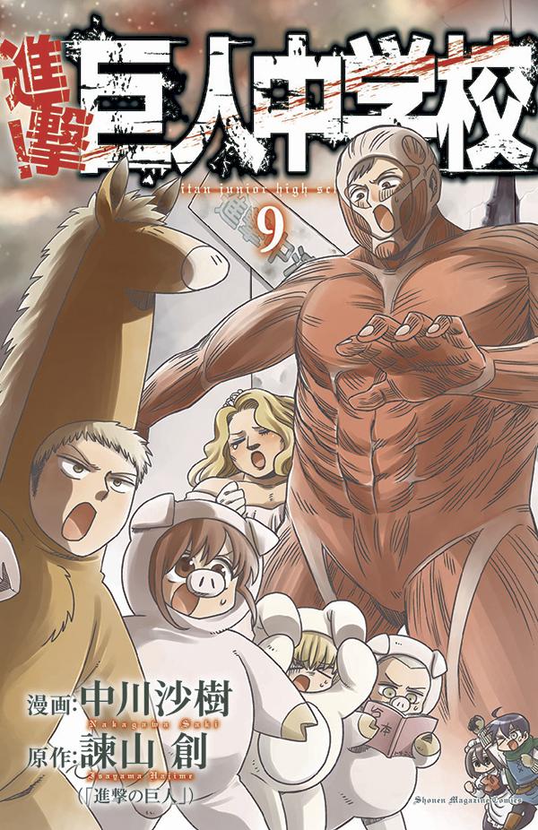 Attack On Titan Junior High Vol 5 GN