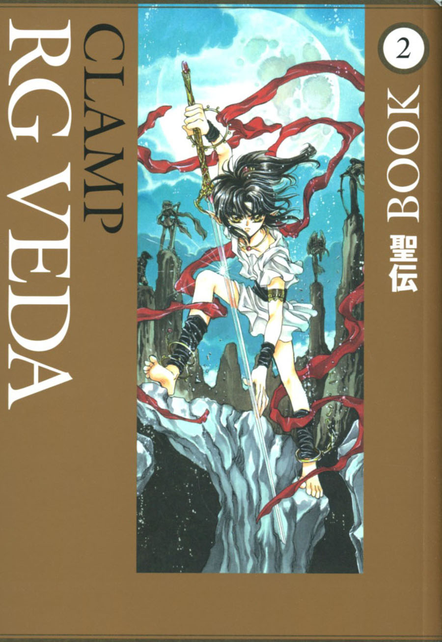 RG Veda Book 2 TP Dark Horse Edition