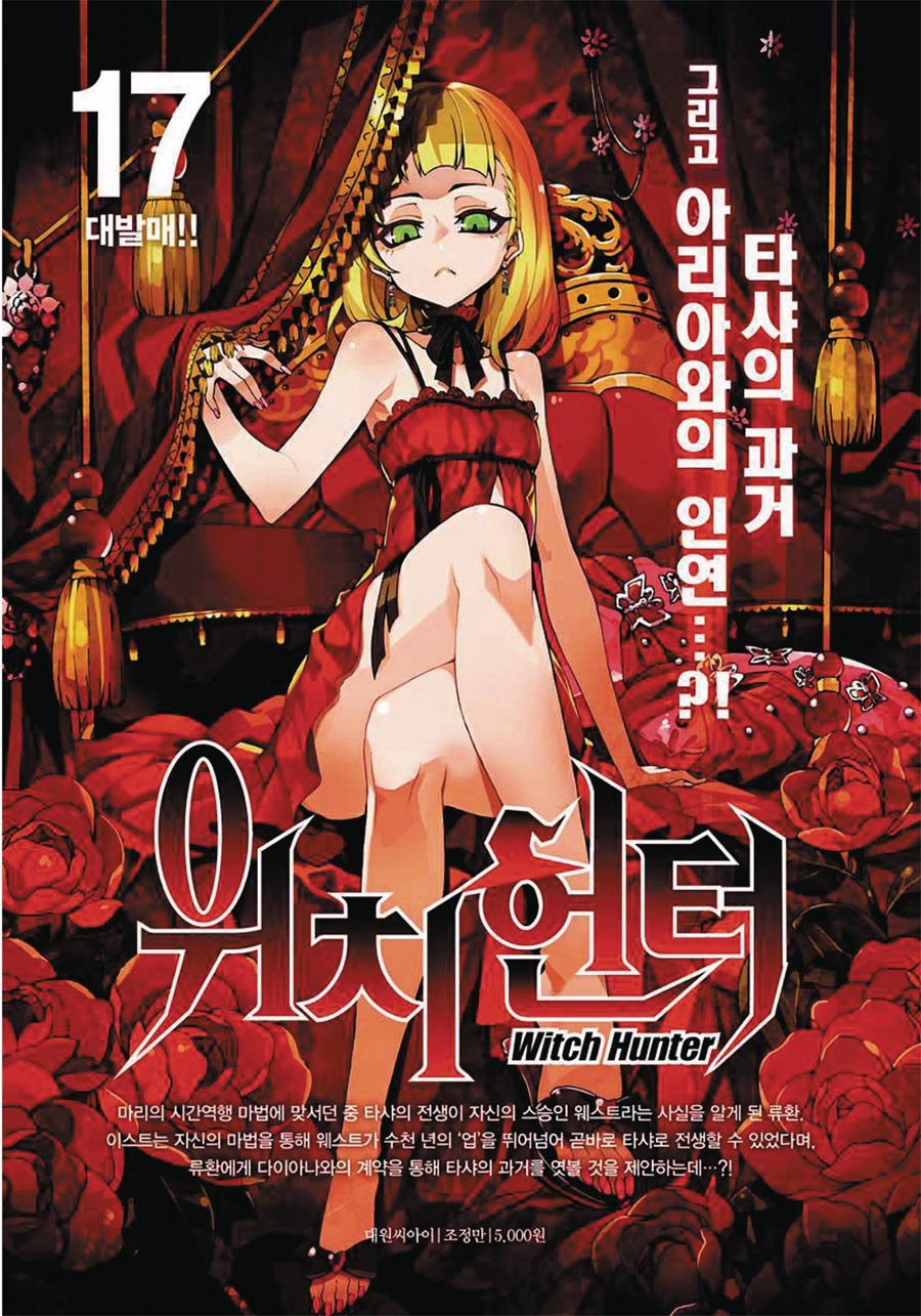 Witch Buster Vols 17 & 18 TP