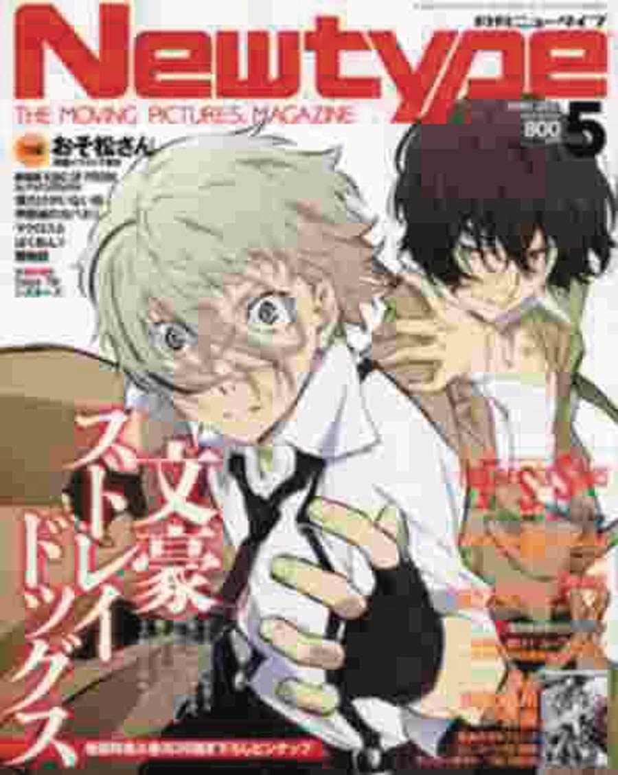 Newtype #113 Oct 2016