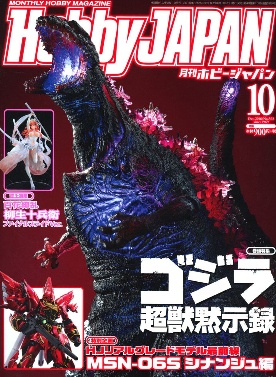 Hobby Japan #154 Oct 2016