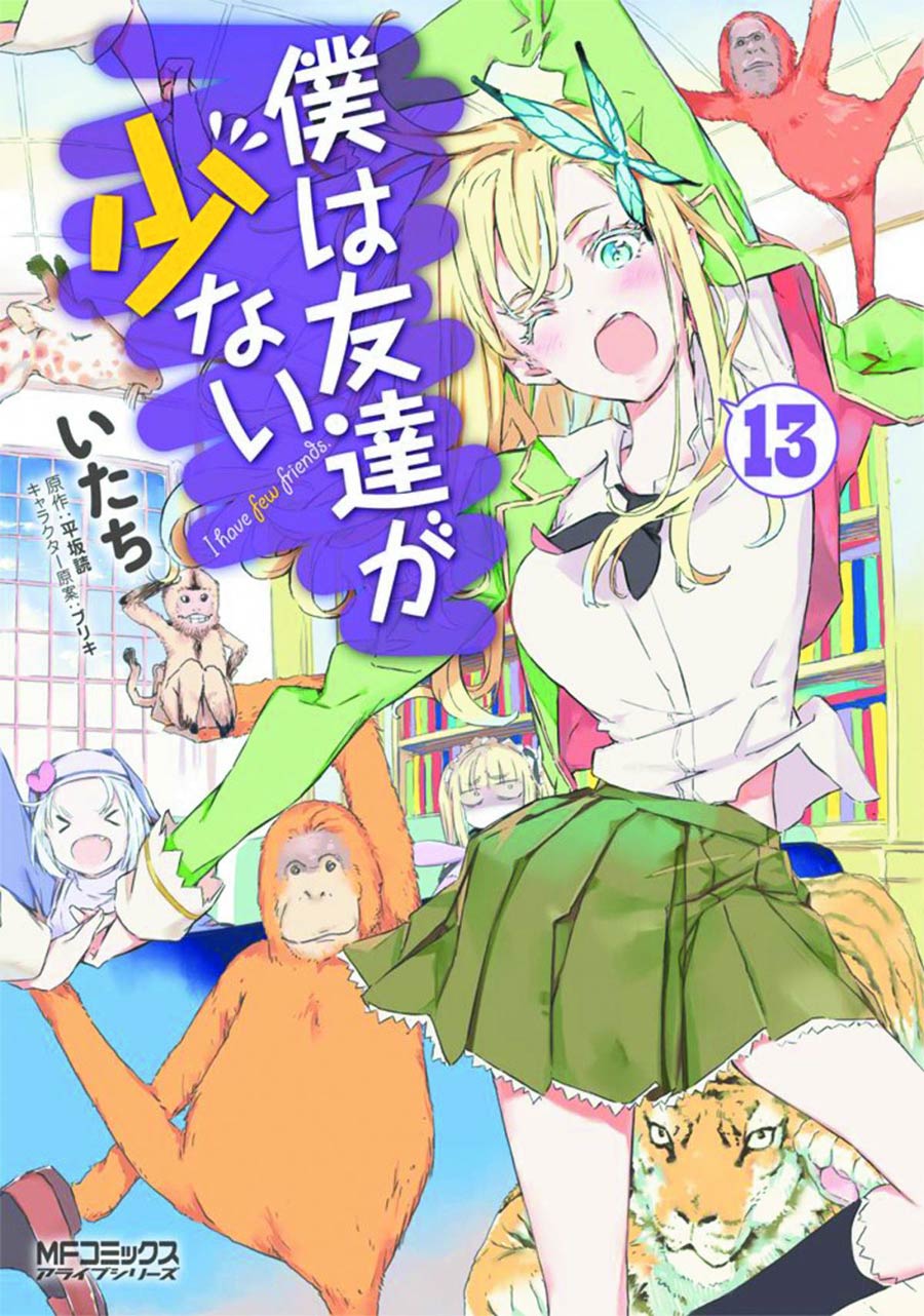 Haganai I Dont Have Many Friends Vol 14 GN