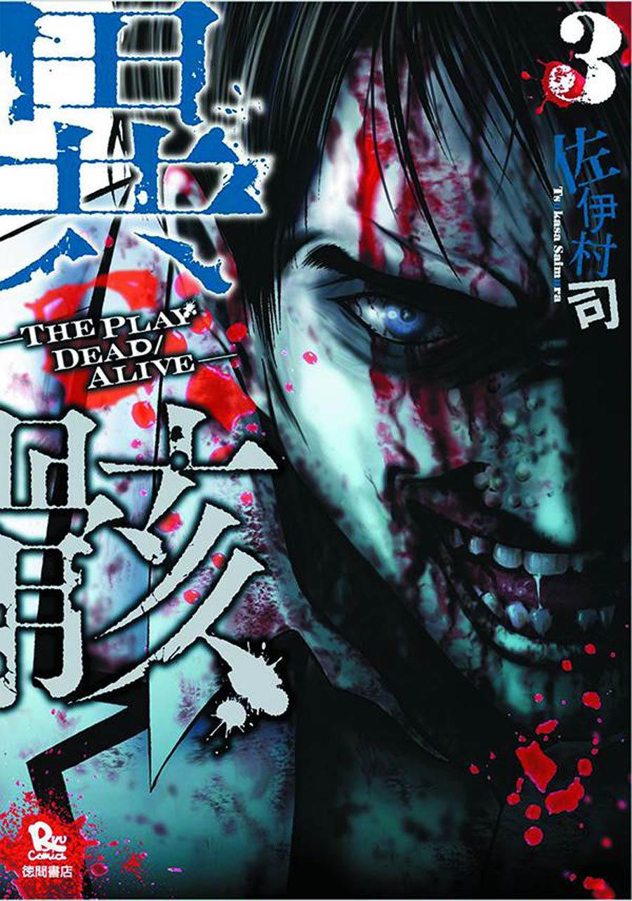 Hour Of The Zombie Vol 3 GN