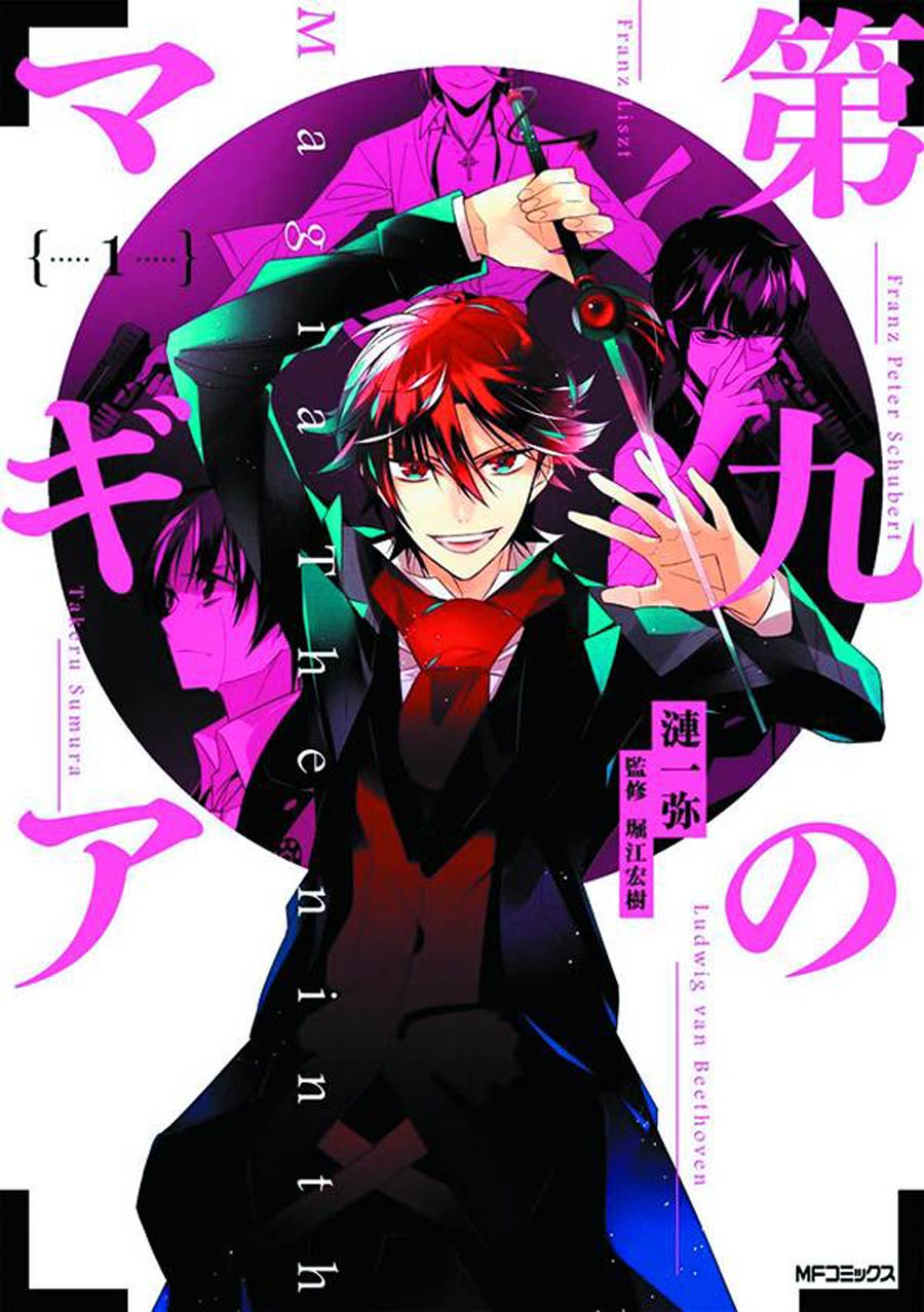 Magia The Ninth Vol 1 GN