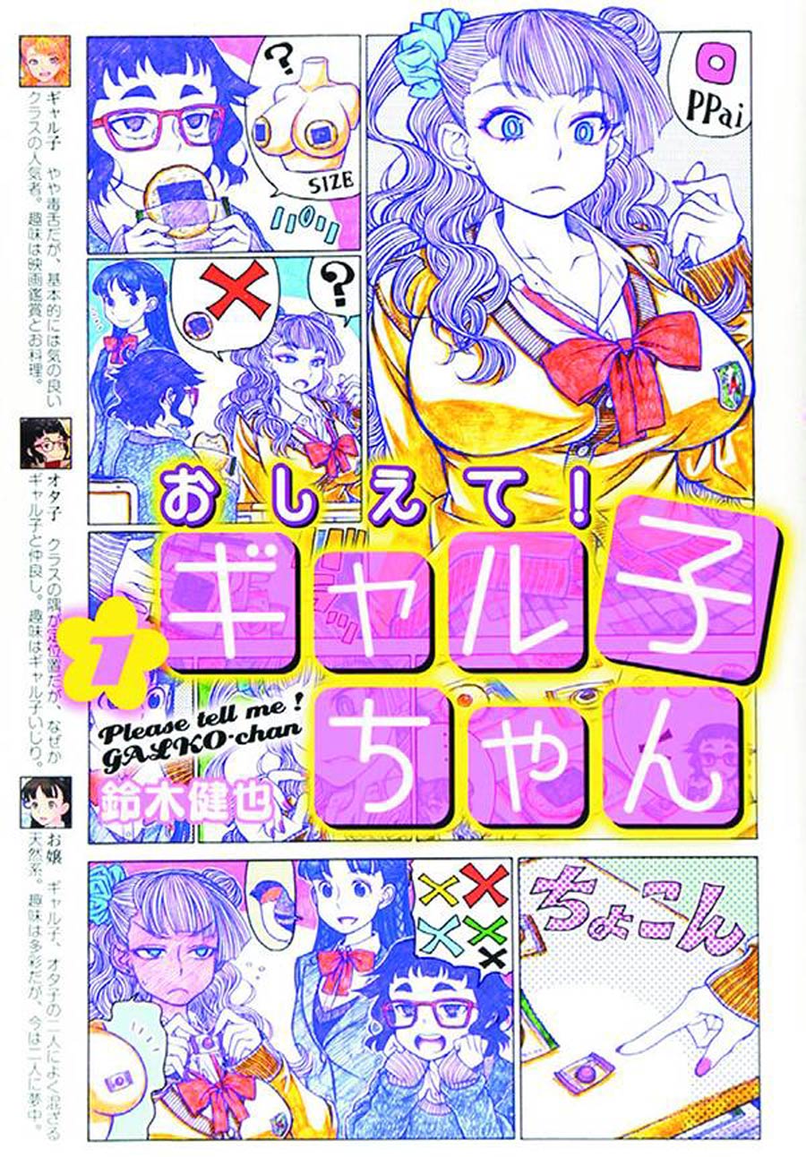 Please Tell Me Galko-Chan Vol 1 GN