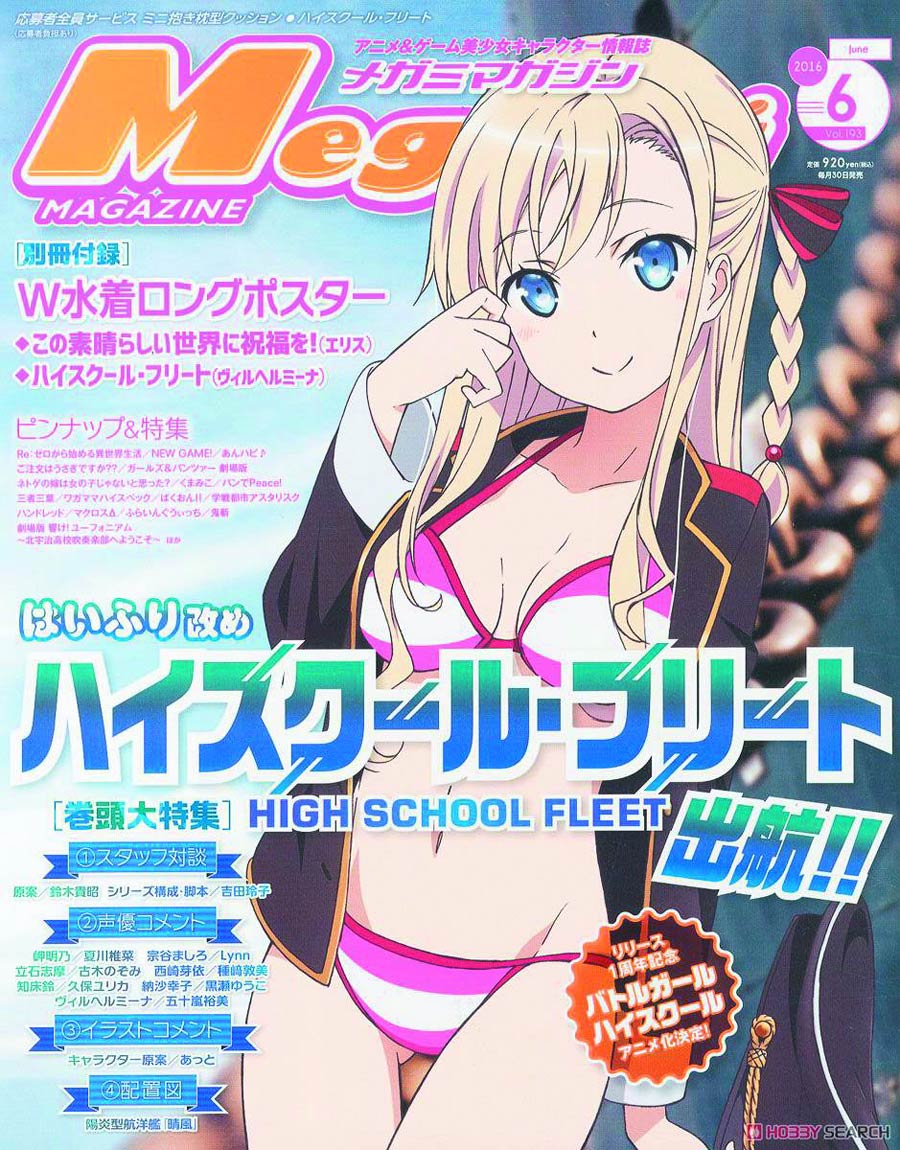 Megami #127 Nov 2016