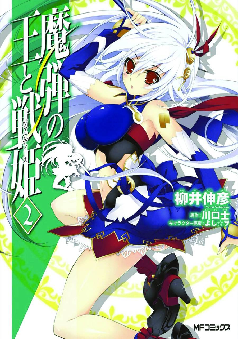 Lord Marksman & Vanadis Vol 2 GN