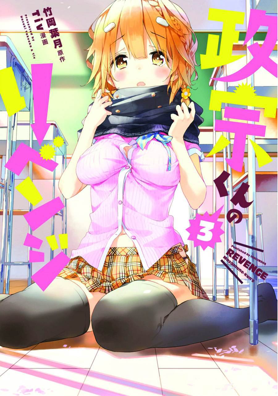 Masamune-Kuns Revenge Vol 3 GN