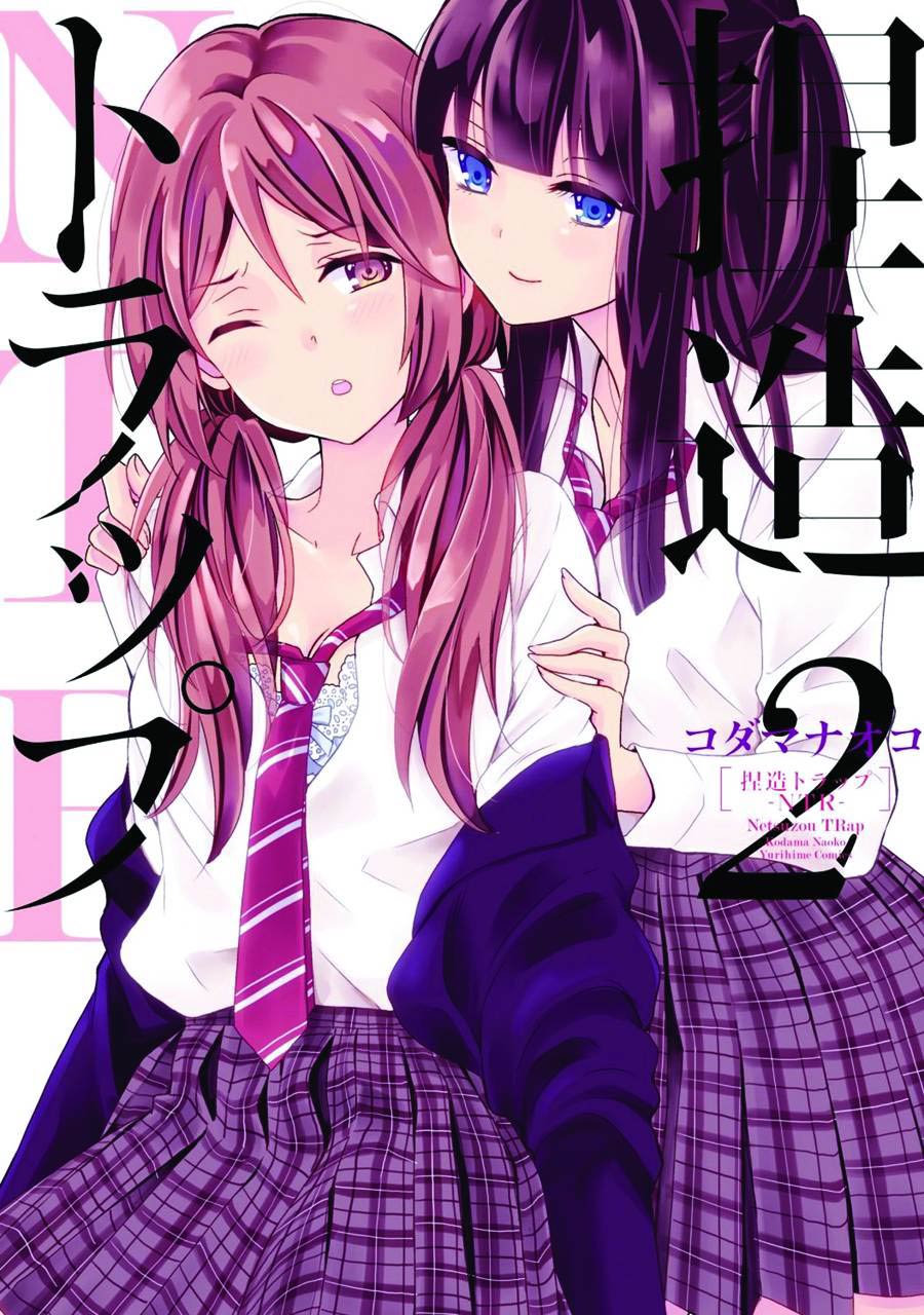 NTR Netsuzou Trap Vol 2 GN