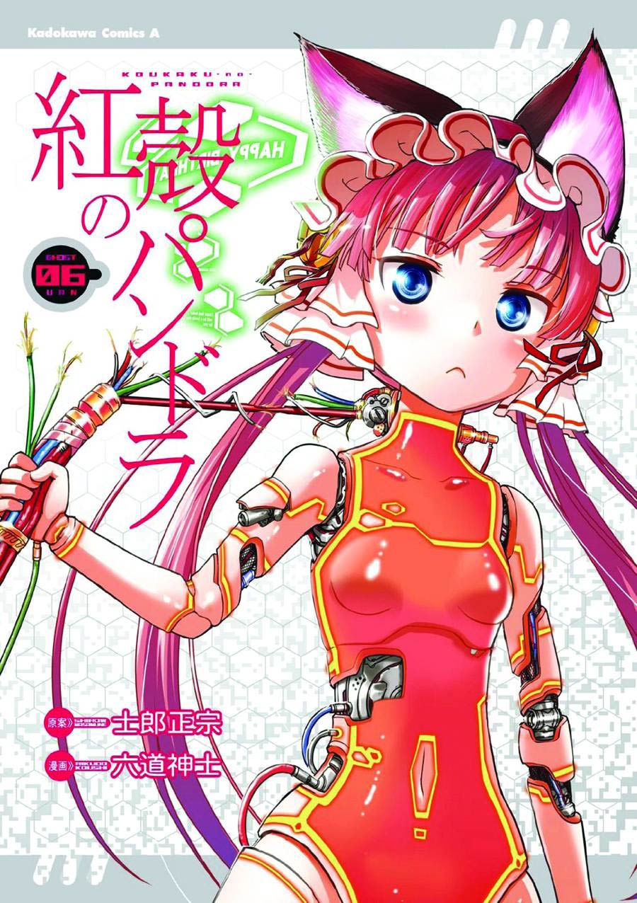 Pandora In The Crimson Shell Ghost Urn Vol 6 GN