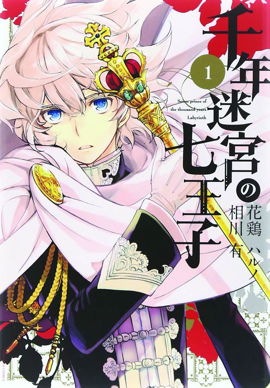 Seven Princes Of The Thousand Year Labyrinth Vol 1 GN