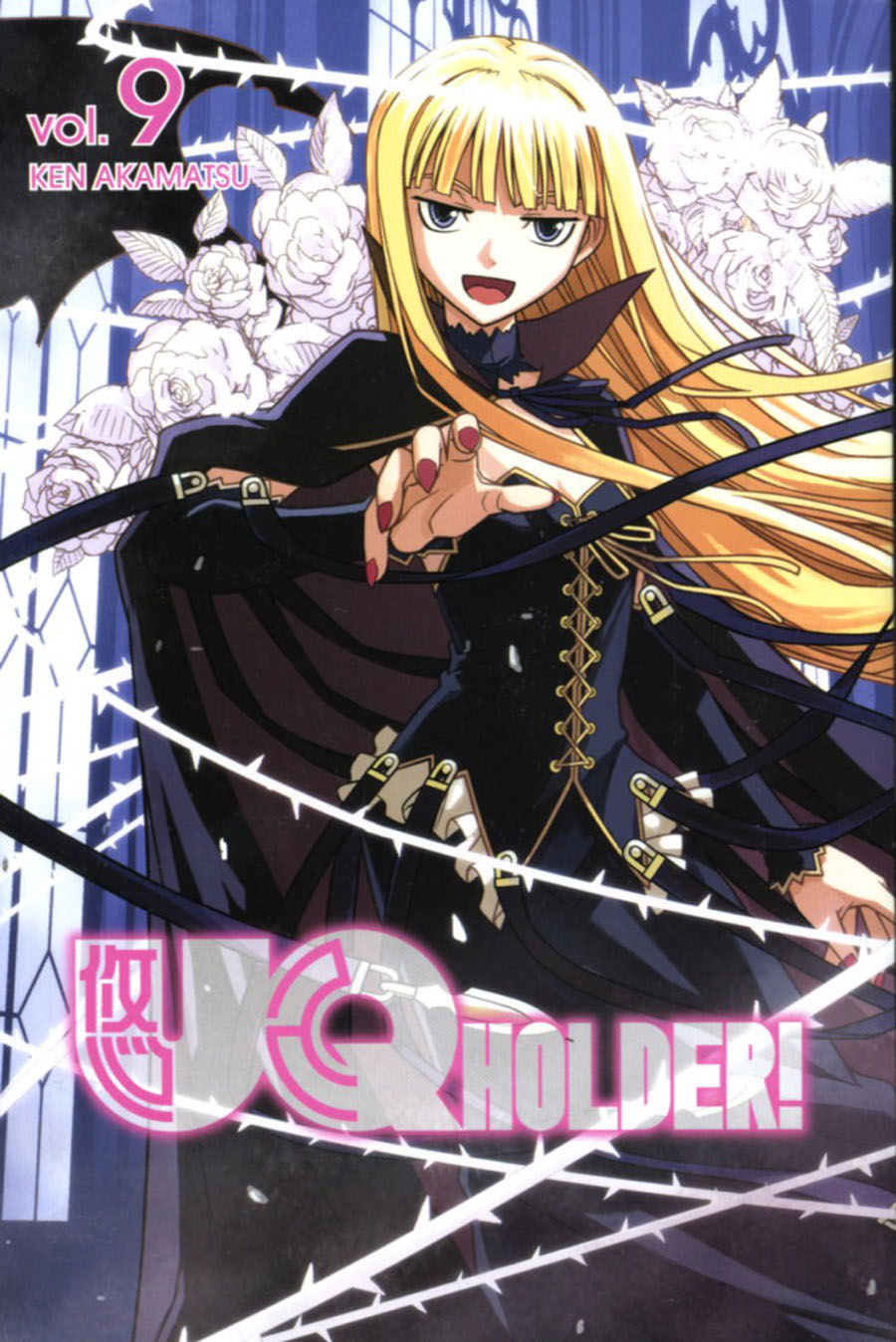 UQ Holder Vol 9 GN