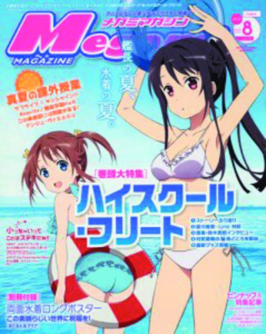 Megami #128 Dec 2016