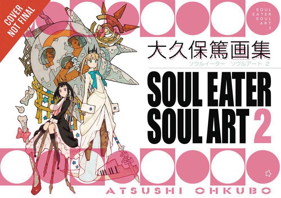 Soul Eater Soul Art 2 HC