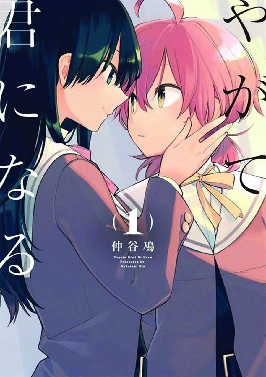 Bloom Into You Vol 1 GN