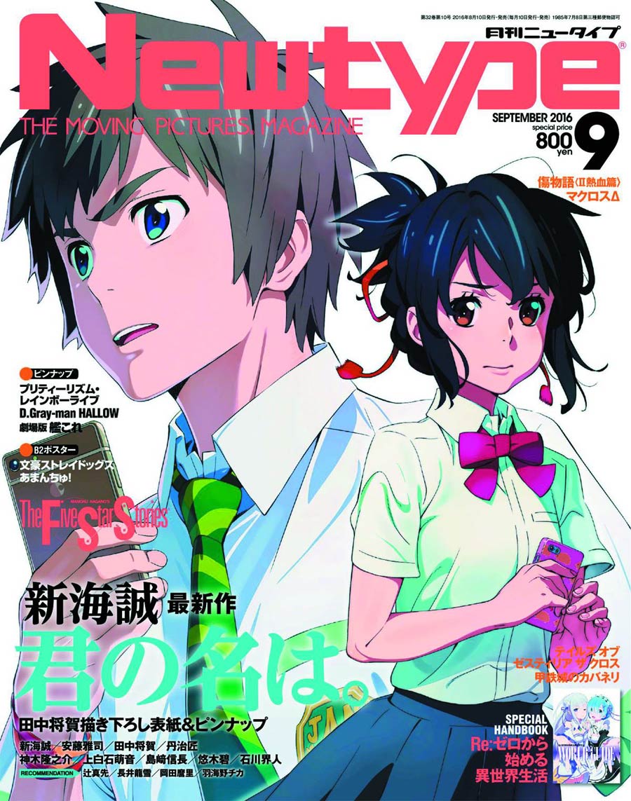Newtype #116 Jan 2017