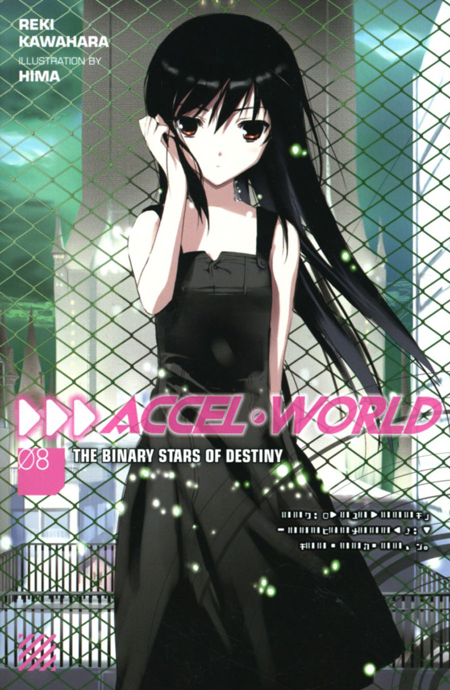 Accel World Novel Vol 8 Binary Stars Of Destiny TP