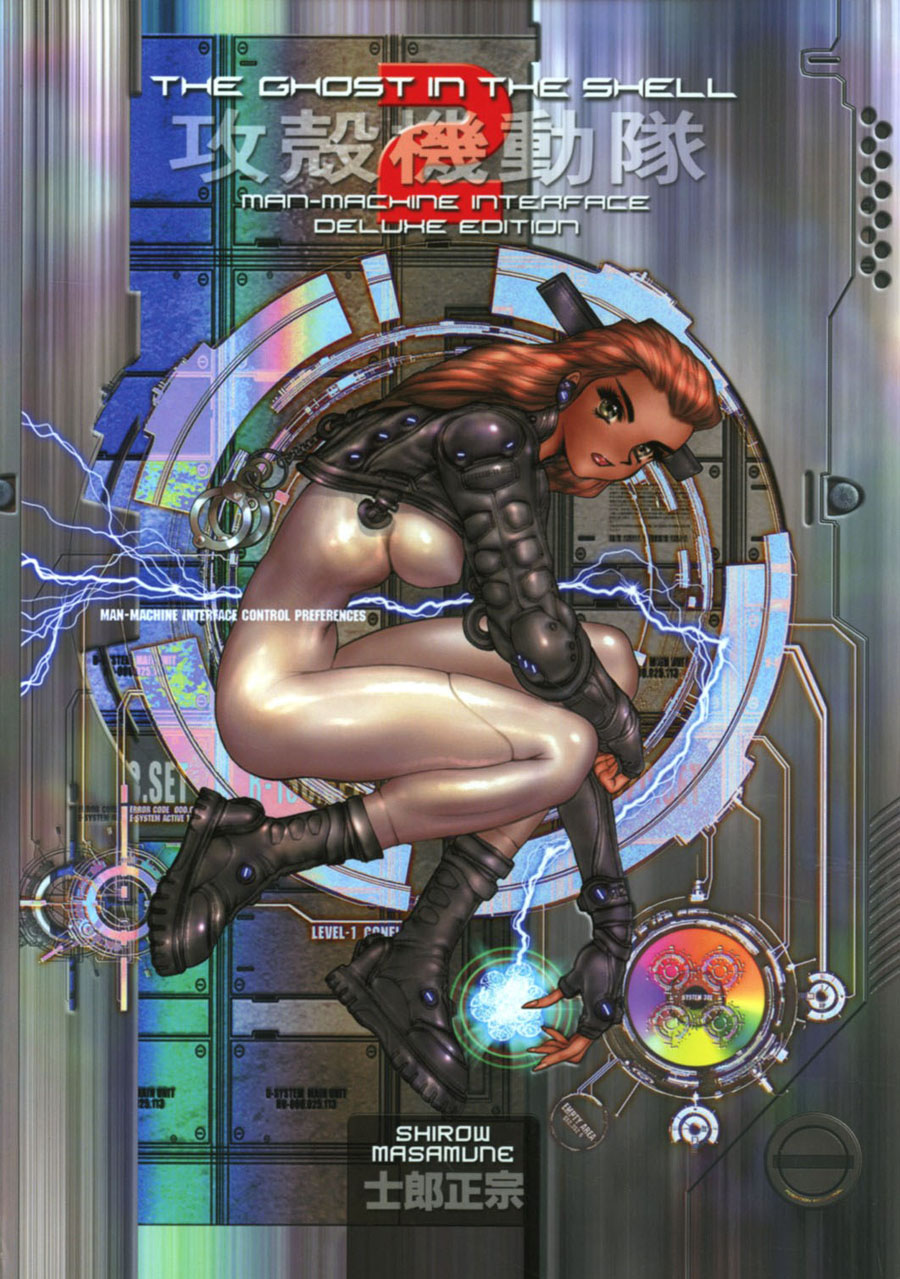 Ghost In The Shell 2 Man-Machine Interface Deluxe Edition HC