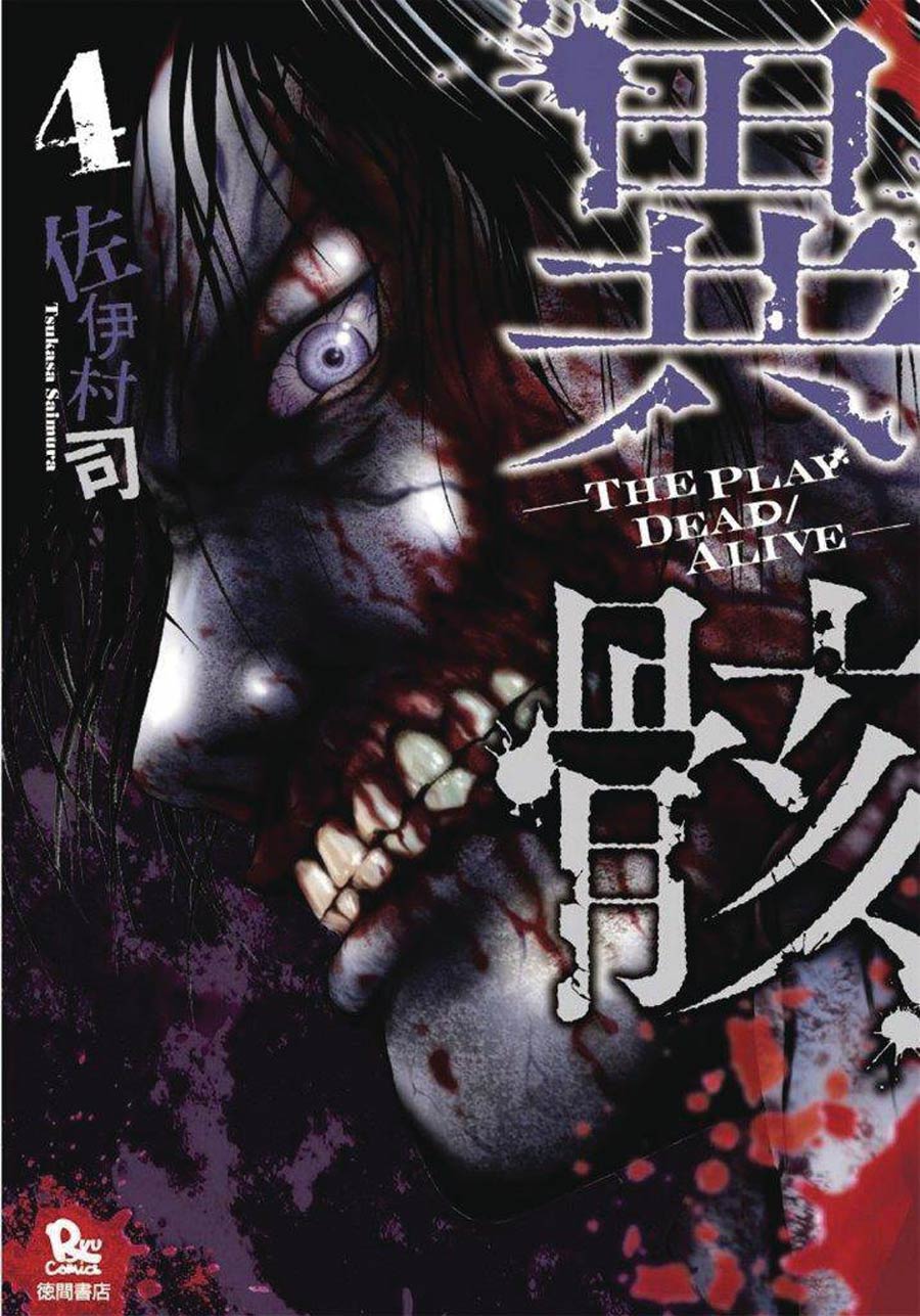 Hour Of The Zombie Vol 4 GN