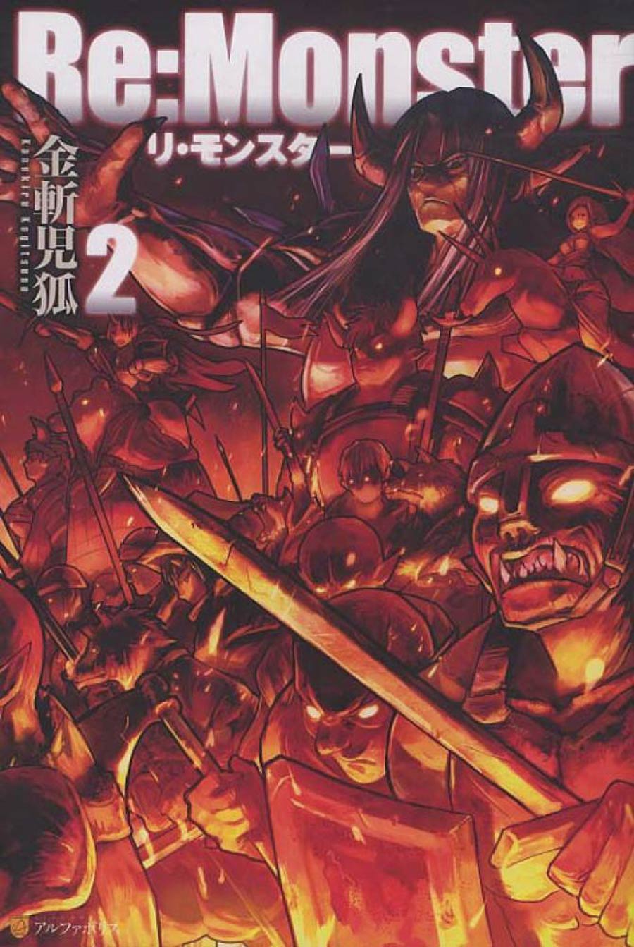 ReMonster Vol 2 GN