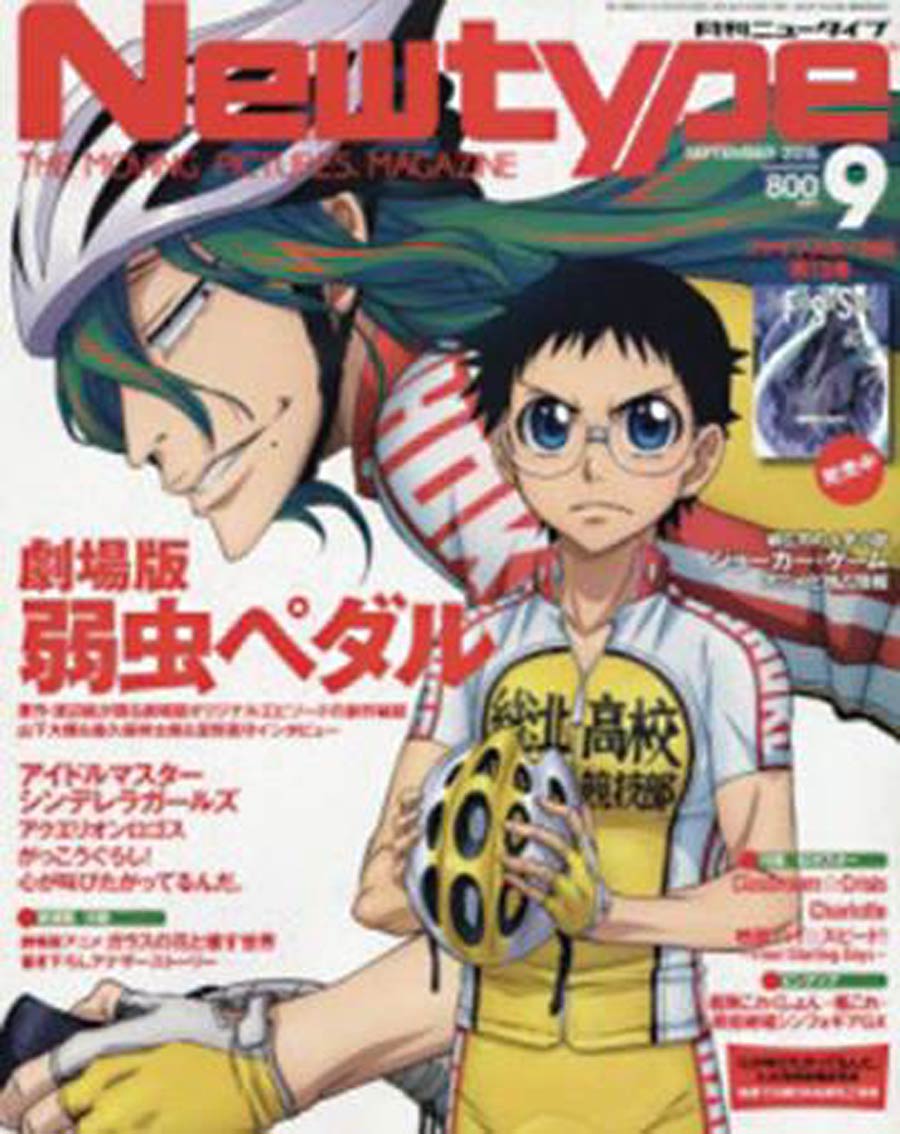 Newtype #117 Feb 2017