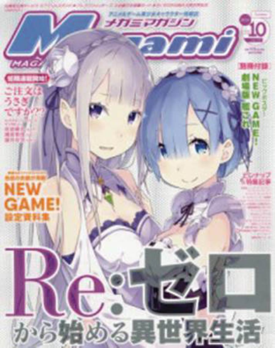 Megami #130 Feb 2017
