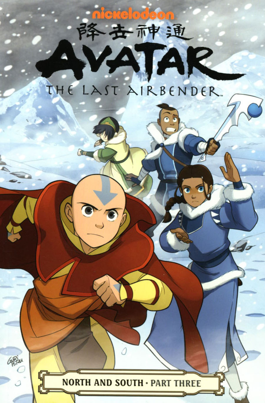 Avatar The Last Airbender Vol 15 North And South Part 3 TP