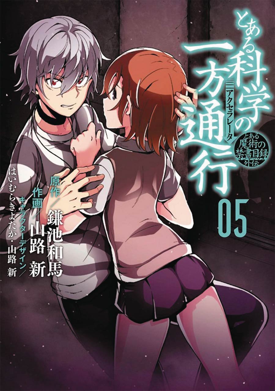 Certain Scientific Accelerator Vol 5 GN