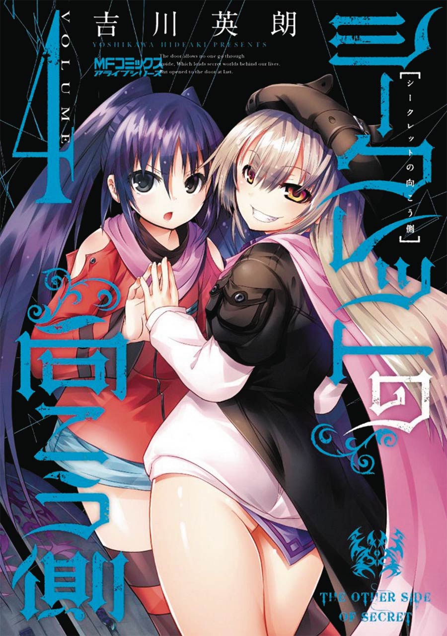 Other Side Of Secret Vol 4 GN