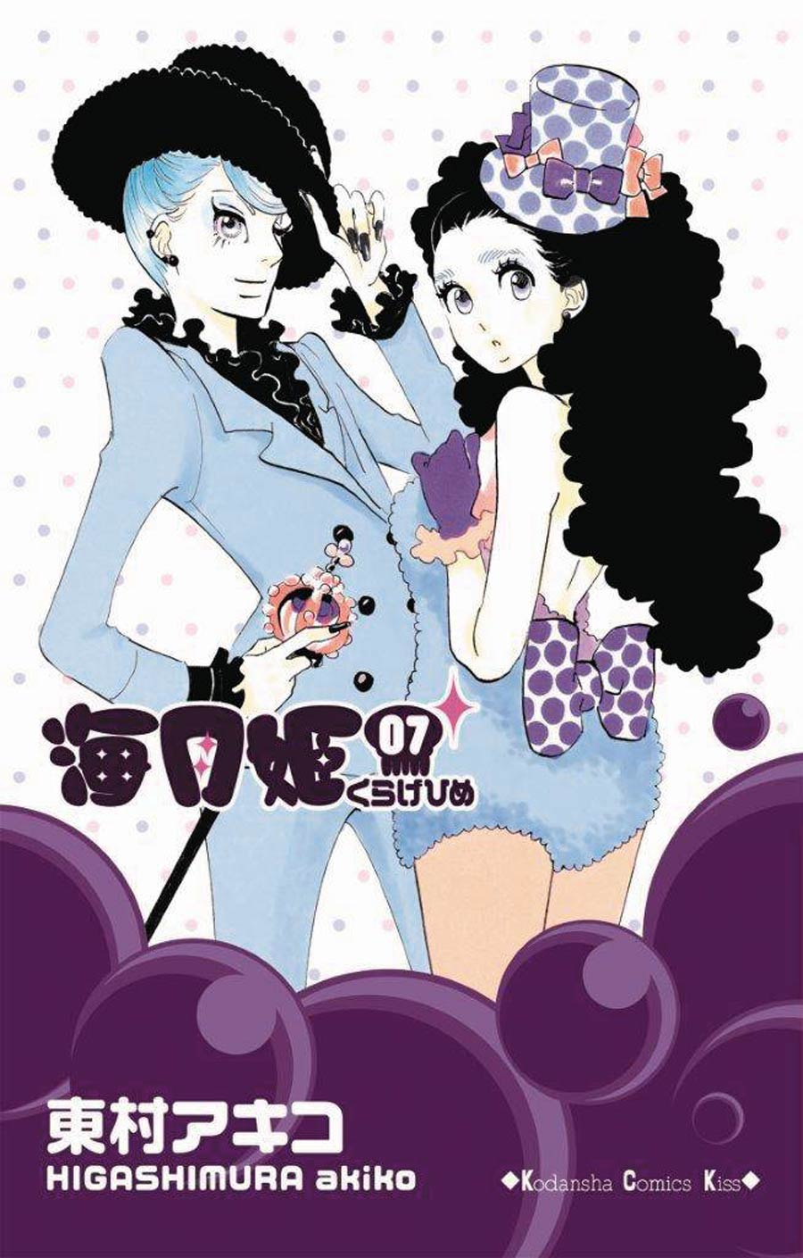 Princess Jellyfish Vol 4 GN