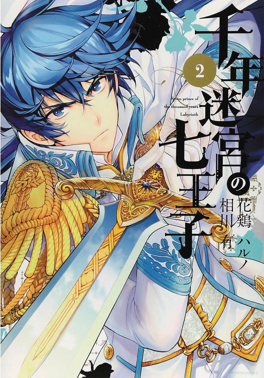 Seven Princes Of The Thousand Year Labyrinth Vol 2 GN