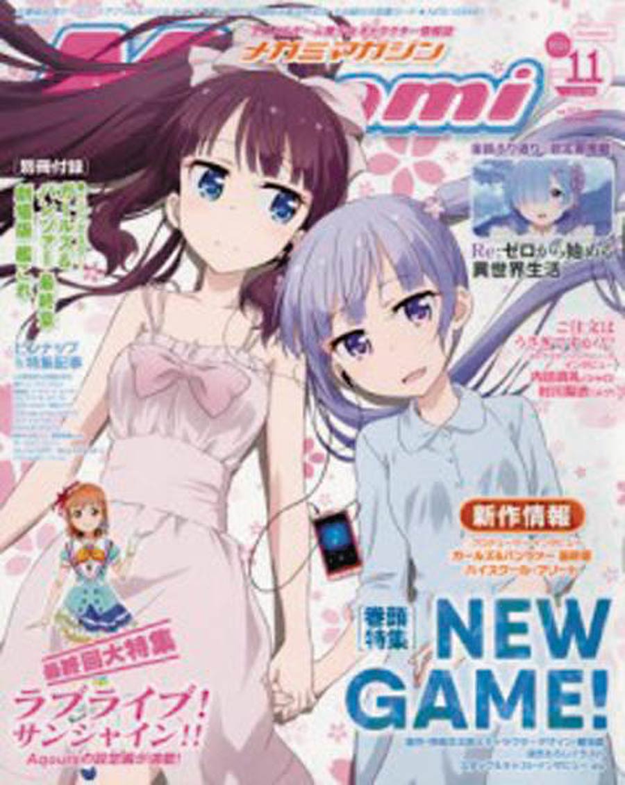 Megami #131 Mar 2017