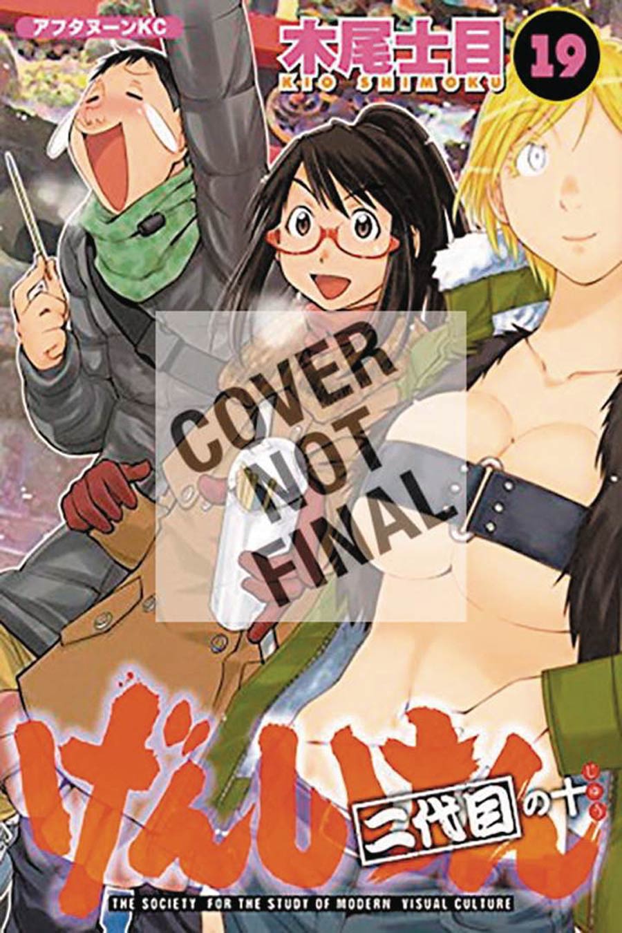 Genshiken Second Season Vol 10 GN