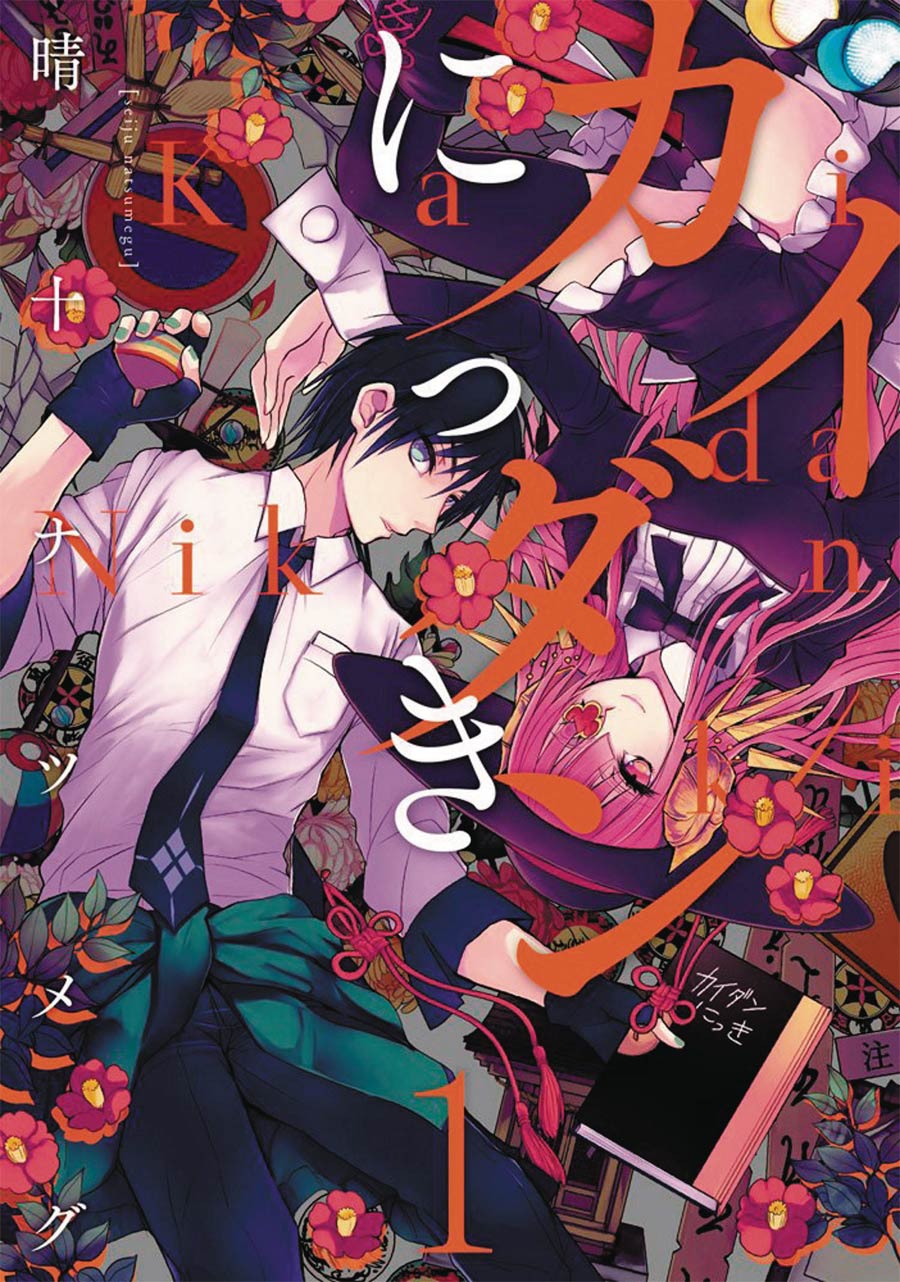 Ghost Diary Vol 1 GN