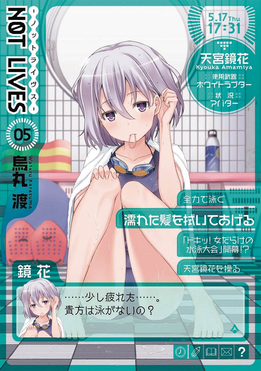Not Lives Vol 5 GN