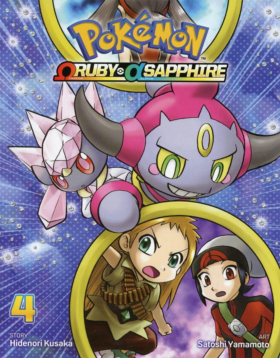Pokemon Omega Ruby Alpha Sapphire Vol 4 GN
