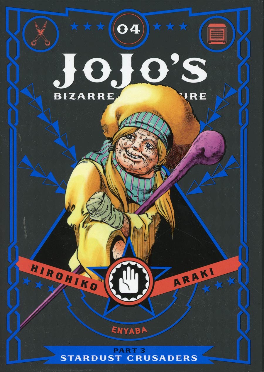 JoJos Bizarre Adventure Part 3 Stardust Crusaders Vol 4 HC