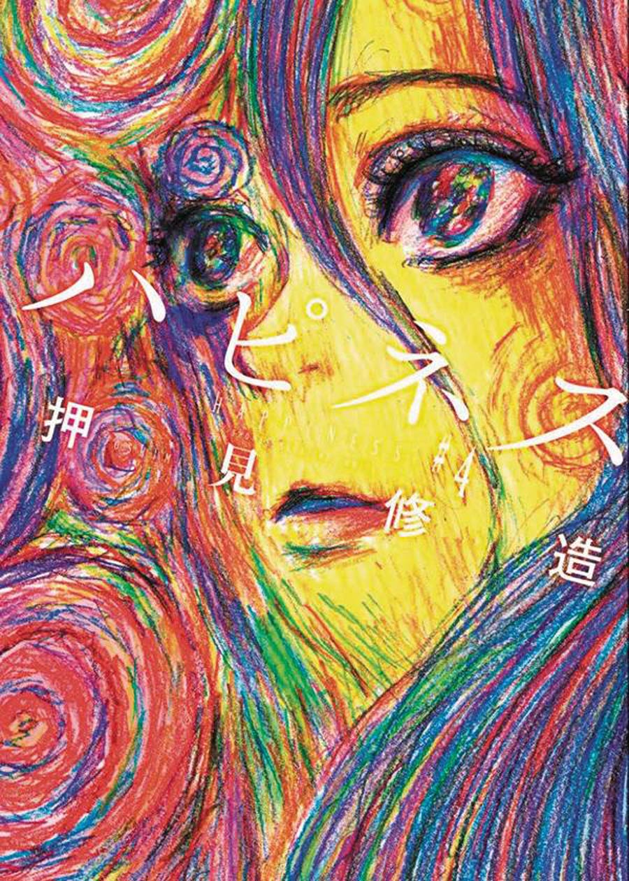 Happiness Vol 4 GN