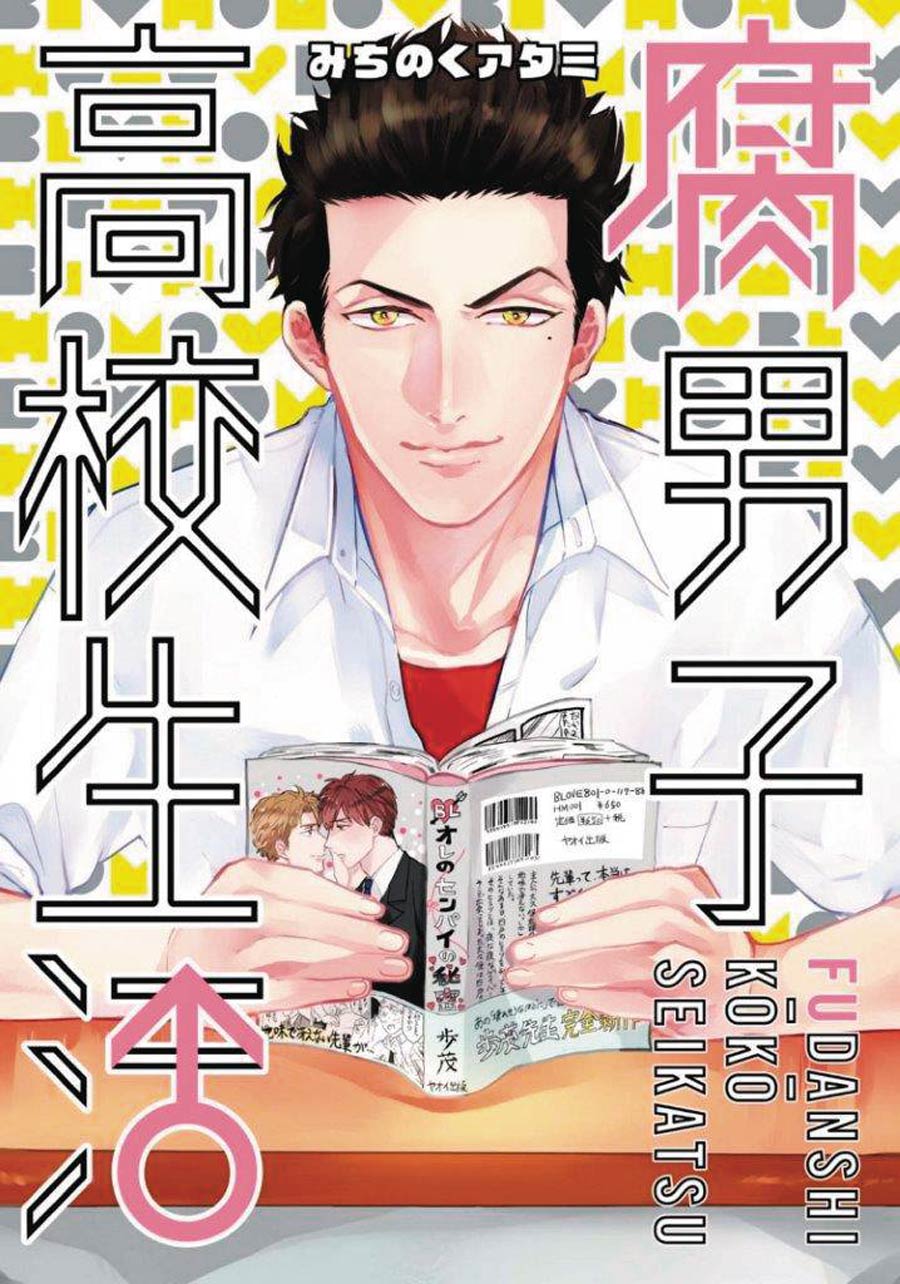 High School Life Of A Fudanshi Vol 1 GN
