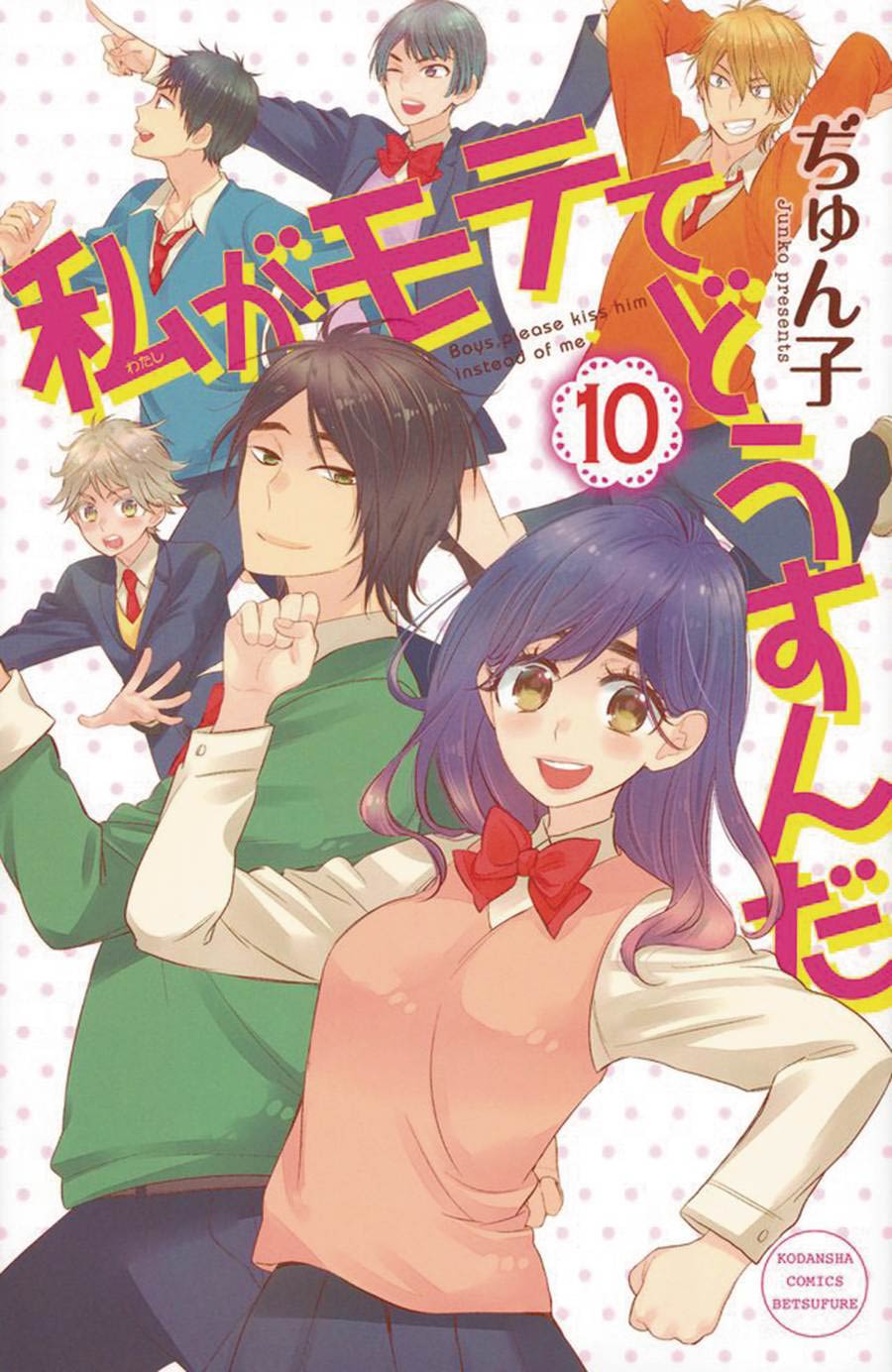 Kiss Him Not Me Vol 10 GN