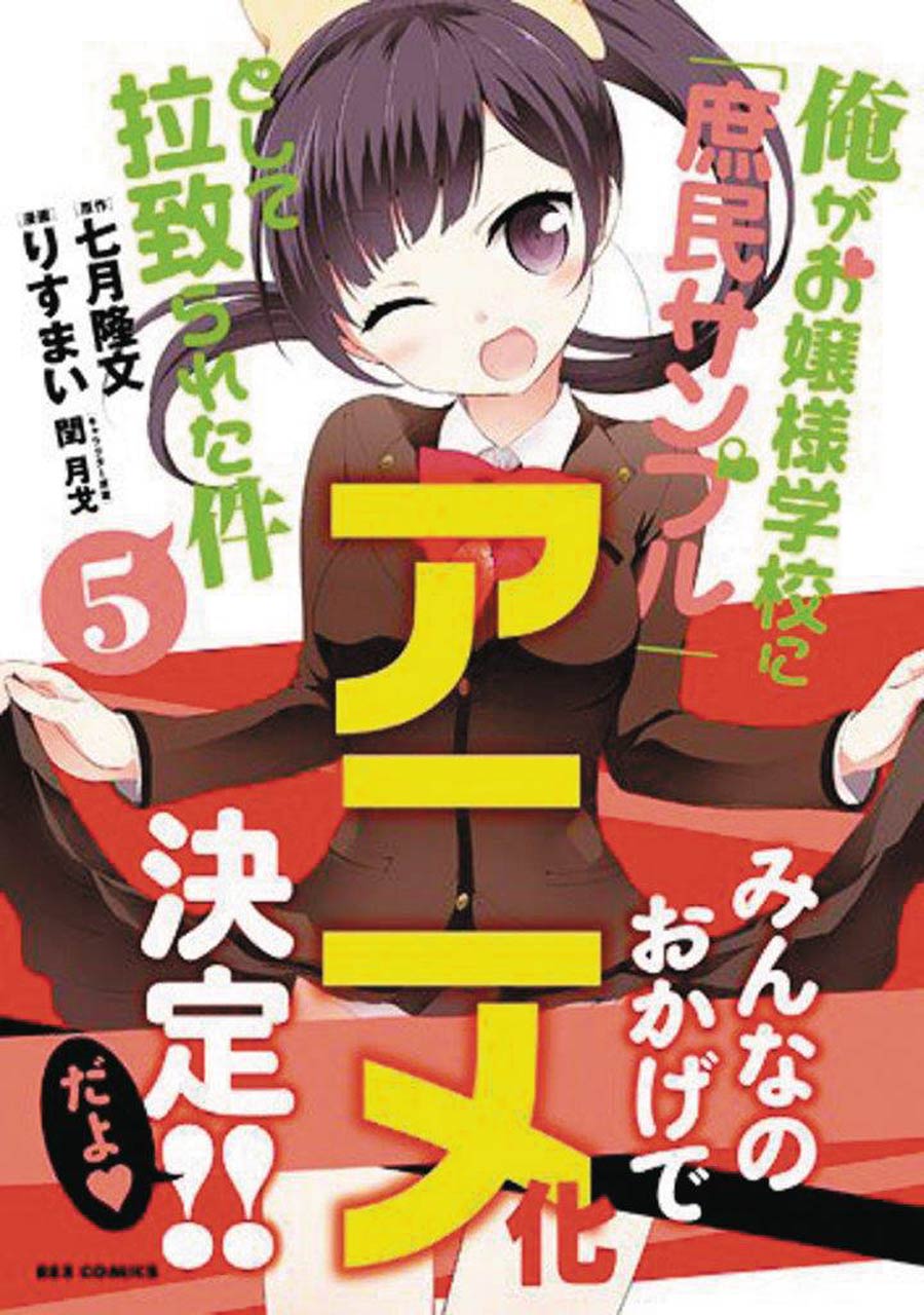 Shomin Sample I Was Abducted By An Elite All-Girls School As A Sample Commoner Vol 5 GN