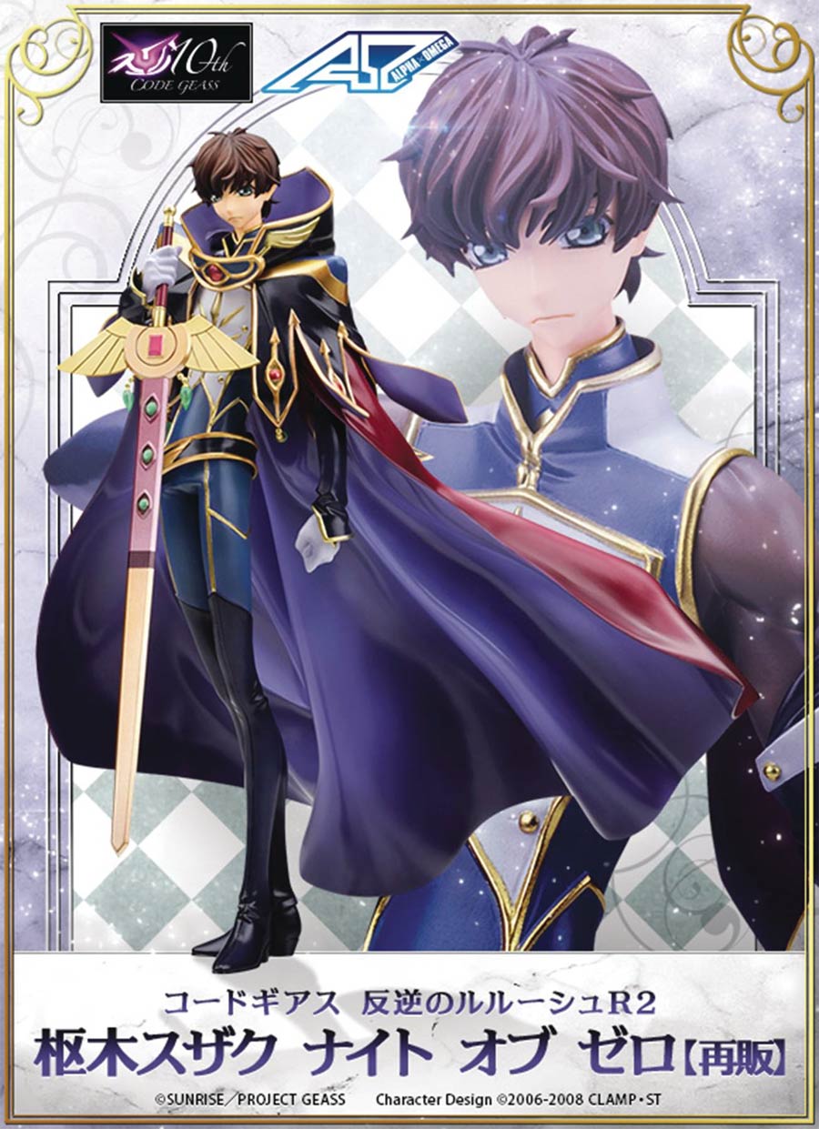 Code Geass Lelouch Of The Rebellion R2 Suzaku G.E.M. Series PVC Figure