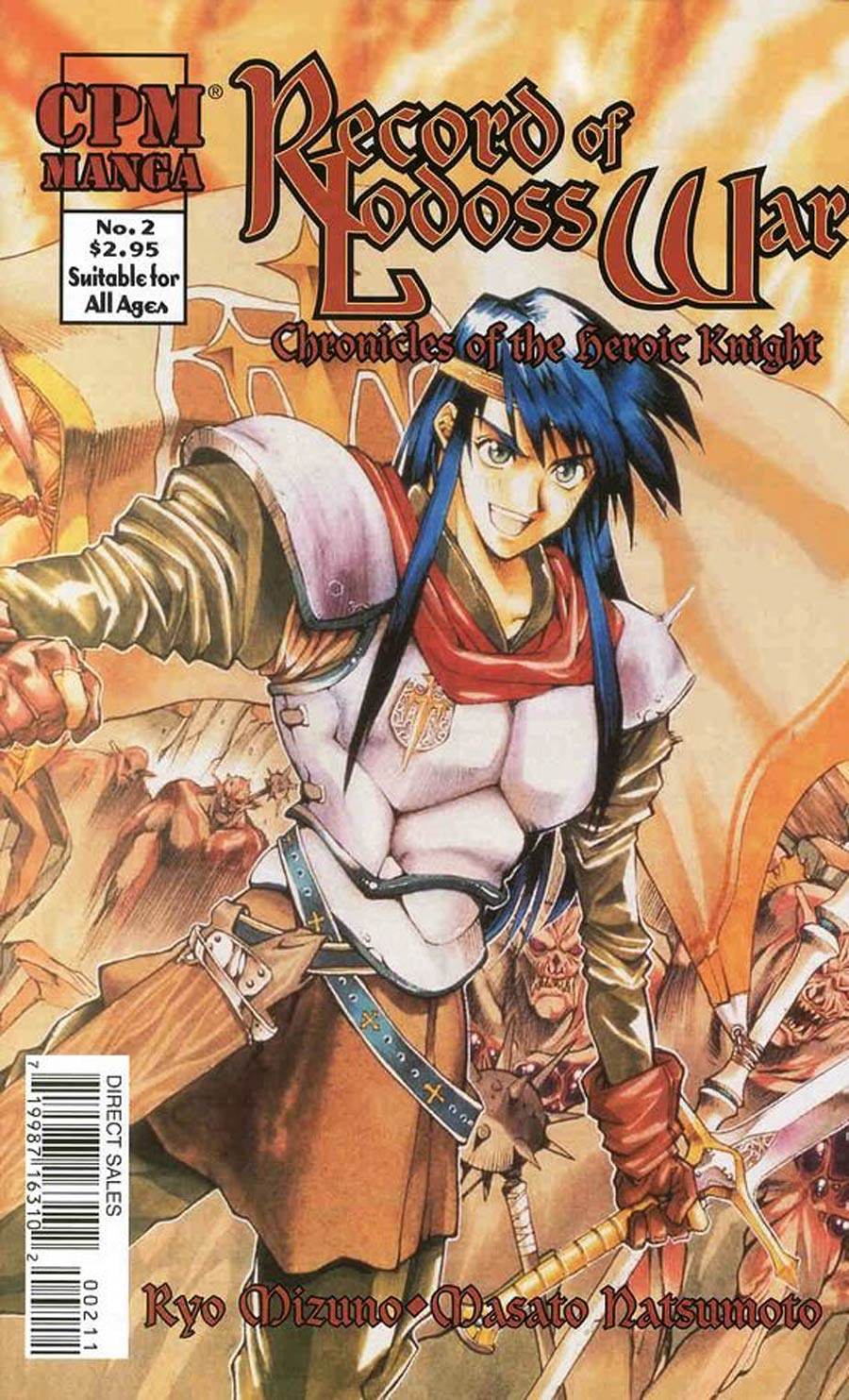 Record Of Lodoss War Chronicles Heroic Knight #2